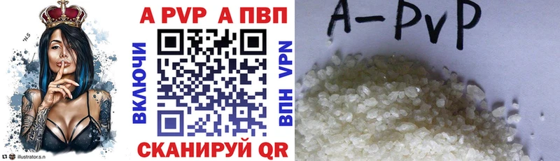 Купить закладки  Фрязино  A-PVP СК 