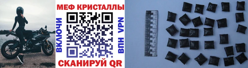 МЕФ мяу мяу  Купить где  Фрязино 