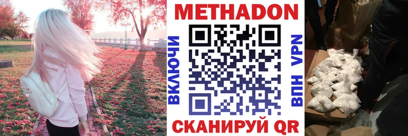 Купить закладки  Фрязино  МЕТАДОН VHQ 