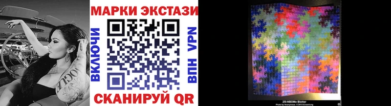 Марки NBOMe 1500мкг  Купить закладки  Фрязино 